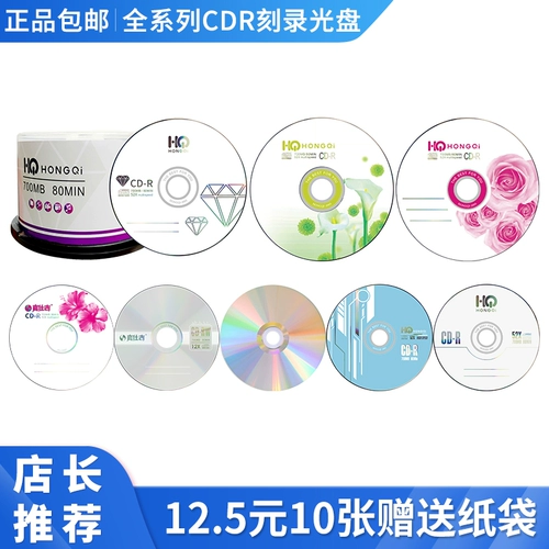 吉 吉 铼 铼 铼 铼 铼 铼 CD Music Audio CD может печатать CD-RW многократно втирание компакт-диска