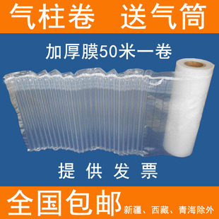 气柱袋气柱卷气泡柱防震快递缓冲袋泡膜6.5丝气囊充气包装 60CM