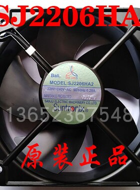 台湾三巨 20060 全金属 电容式 轴流散热风扇 SJ2206HA2 HA3 HA1