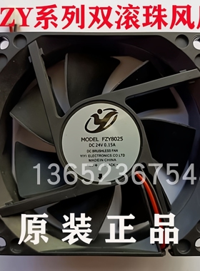 DC 12V 24V 直流风机 FZY 6025/8025/9025/12025 /12038 散热风扇