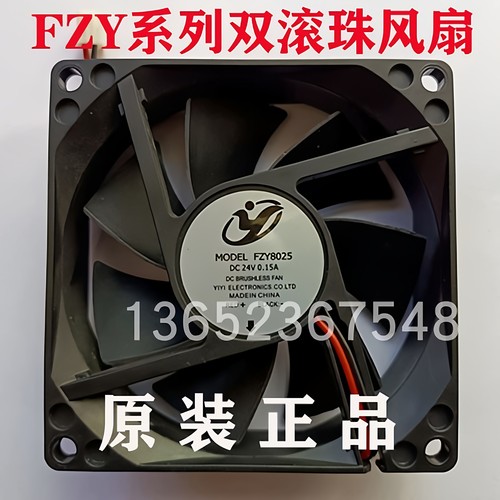 FZY直流风扇8025/9025/12025