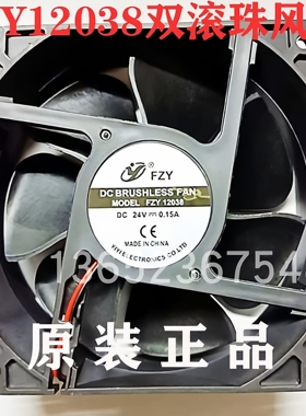 FZY12038/12025 LED显示屏风扇 DC5/12/24V  AC220V FZY 散热风扇
