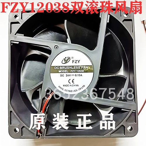 FZY散热风扇FZY12038/12025