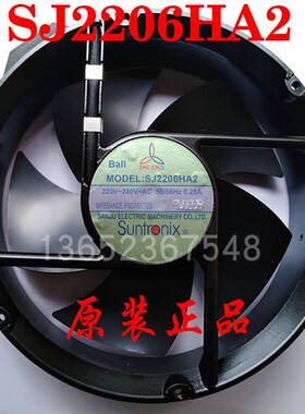 台湾三巨 SJ2206HA2 耐高温 散热风扇 SANJU 铁叶电容式轴流风机