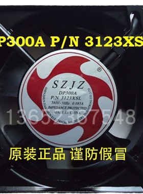 变频控制箱/电焊机/配电柜12cm 380V散热风扇SZJZ DP300A 3123XSL
