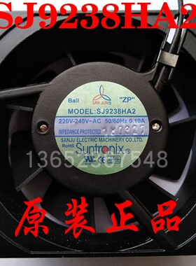 台湾SANJUN 三巨散热风扇 SJ9238HA2  220V 0.10A 双滚珠轴流风机