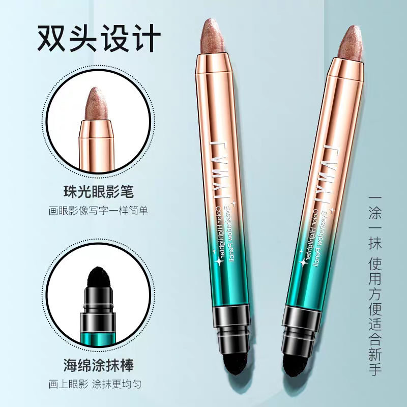 懒人眼影笔高光哑光亮晶晶不带珠光眼影棒防水不掉色卧蚕提亮百搭
