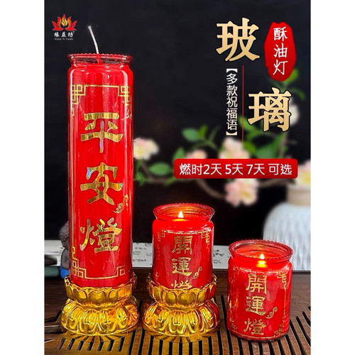 考试无烟无味玻璃斗烛