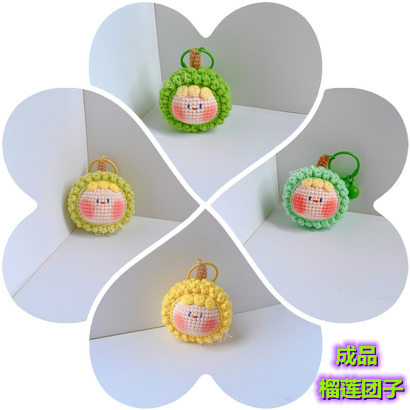 可爱毛线解闷钥匙扣diy材料抱