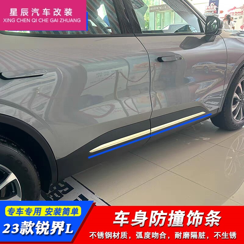 适用23-25款福特锐界L门边条不锈钢门板车身饰条防刮防撞装饰条贴