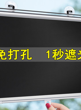 伸缩遮光卷帘窗户防晒遮阳帘吸盘式遮挡帘免打孔窗帘办公室遮光帘