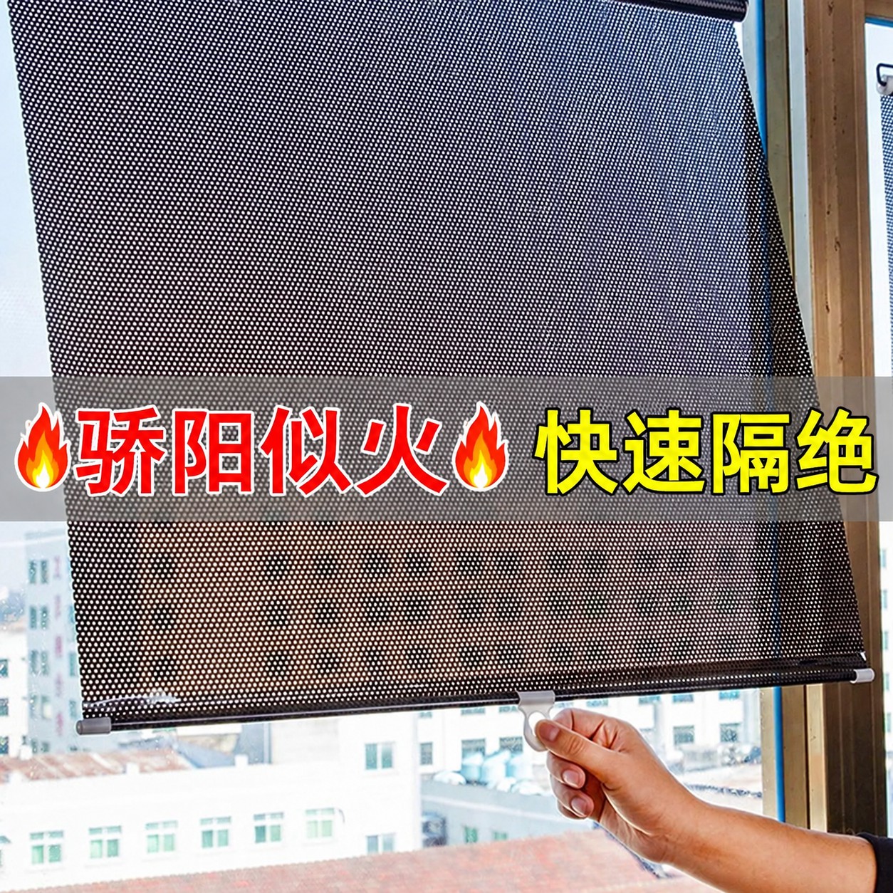 夏季防晒遮阳帘自动伸缩帘镭射遮阳挡前挡遮阳帘家用办公室遮阳光