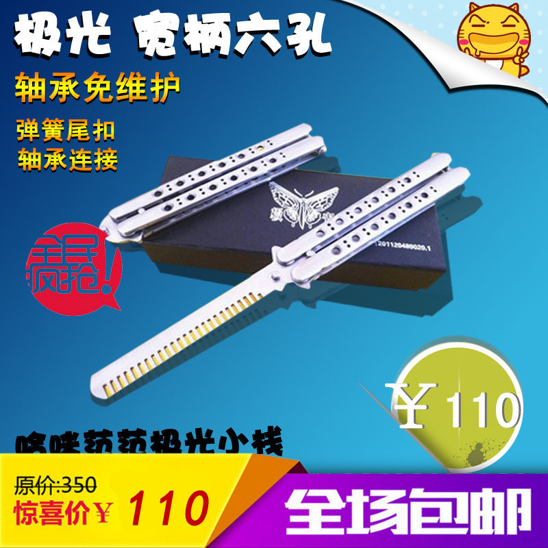 Rivet bearing/Aurora[Six hole of wide handle]comb/Butterfly knife Flail Edge Practice Editionin the Outdoor/Mountaineer/Camping/Travel Goods , Tool/Multi Tools , Other outdoor tool  category - from Buy2taobao.com to provide professional Taobao agent buy service