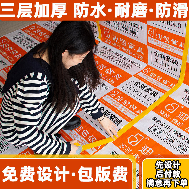 三层耐磨防滑装修地面保护膜膜