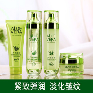 【紧致淡纹_防衰】芦荟水乳套装护肤品嫩白抗皱补水保湿化妆品女