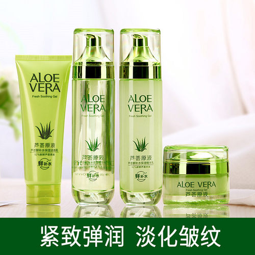 芦荟护肤品套装保湿紧致防衰正品