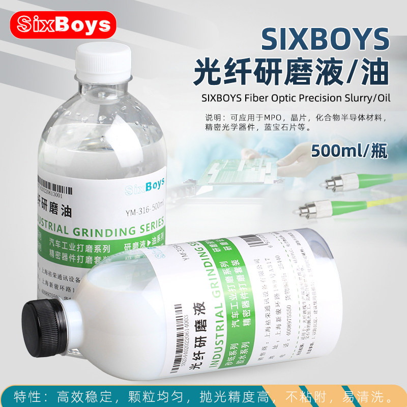 光纤研磨液油手工金属陶瓷插芯