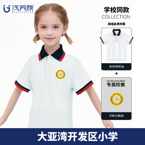 浅笑颜小学生校服套装夏季短袖