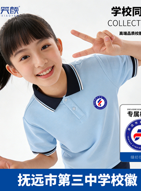 抚远市第三中学黑龙江省佳木斯市抚远市高中初中校服夏季专拍