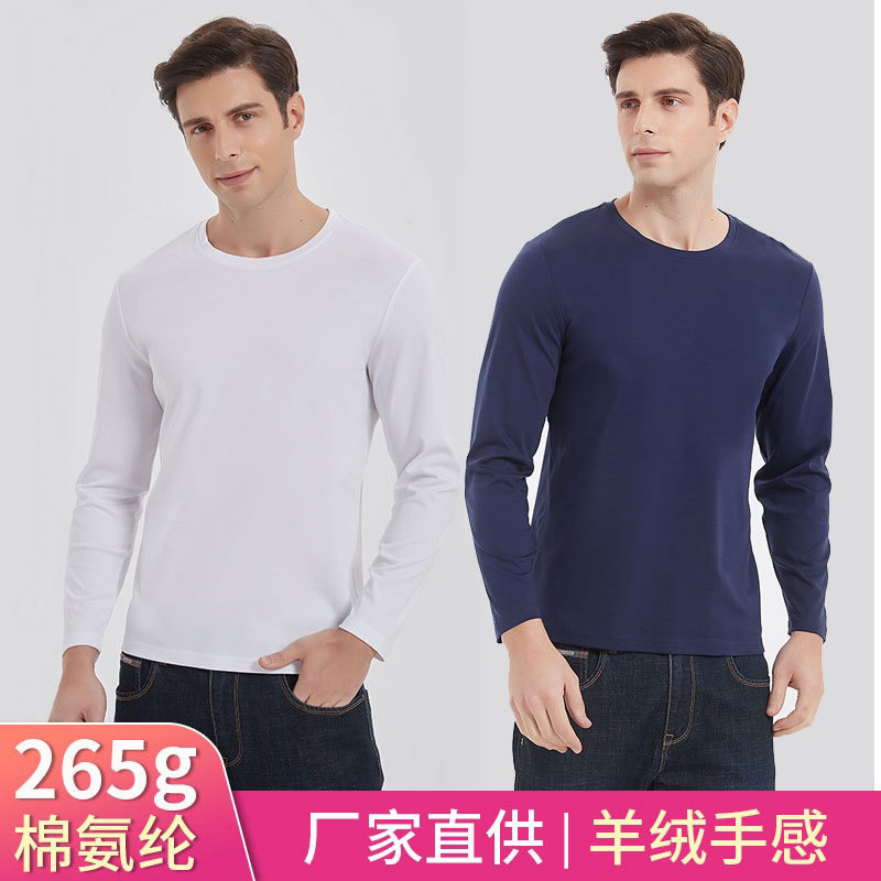 高端 新款265g棉氨纶t恤长袖纯色白色打底衫新疆棉圆领t恤男卫衣