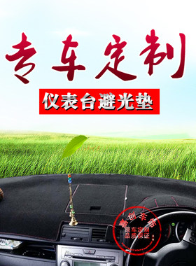 02-07年老款萬事得Mazda2/M2仪表盘遮阳避光垫中控台防晒改装右軚