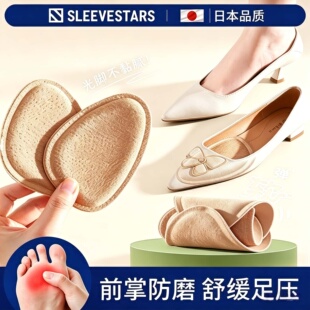 舒适半码垫半垫前脚掌半码鞋垫女前掌垫加厚防痛防滑高跟鞋子垫软