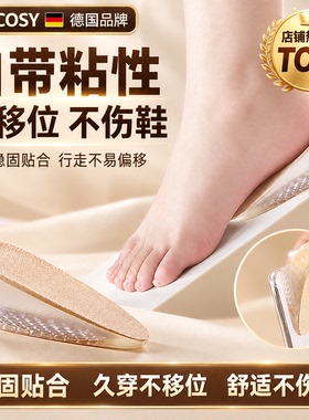 隐形硅胶增高鞋垫马丁靴不累脚