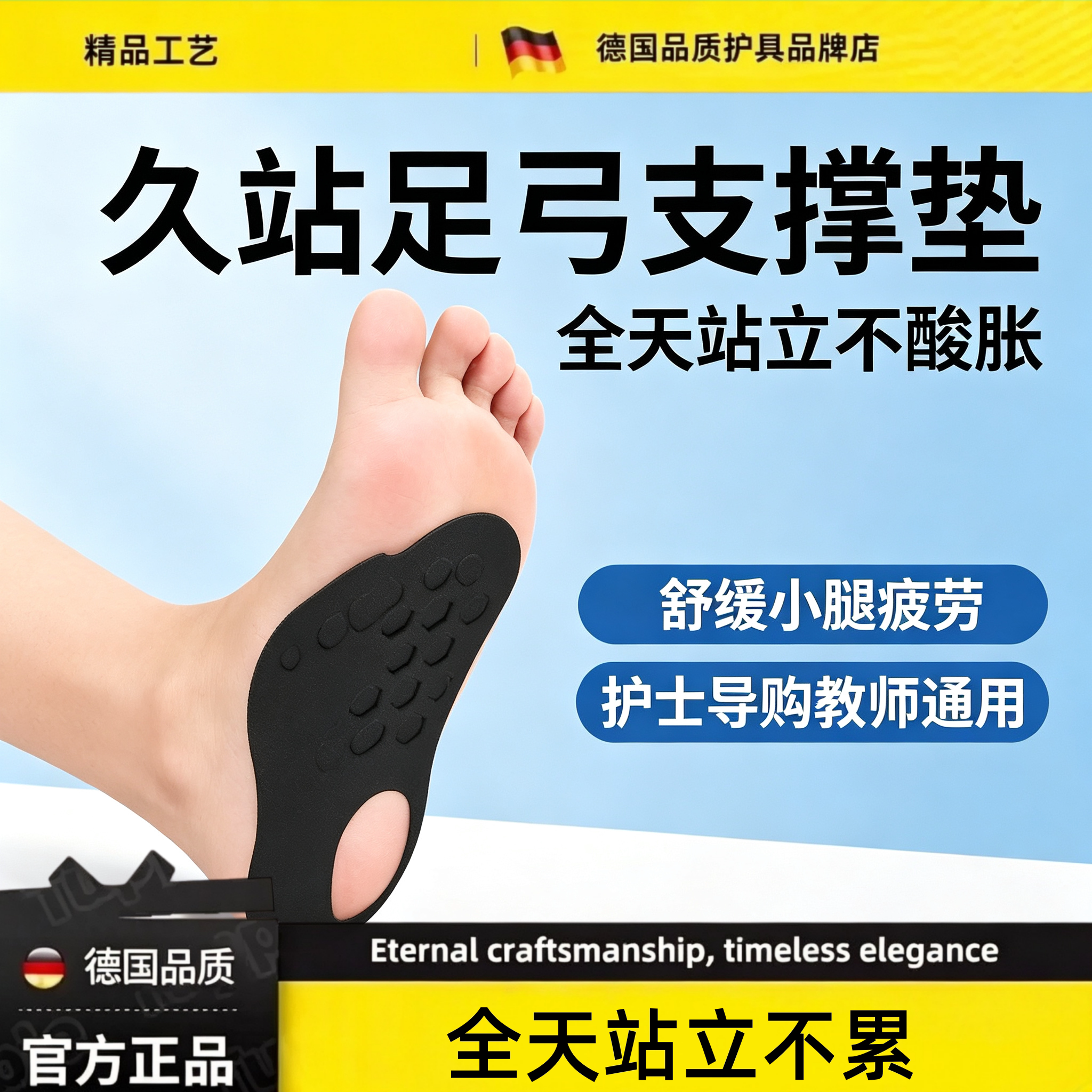 德国品质男女通用轻薄半掌垫足弓支撑鞋垫平足辅助舒适矫形