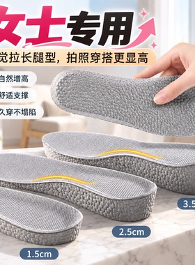 内增高小个子通用增高垫鞋垫全垫隐形不累脚内增高鞋垫运动鞋舒适