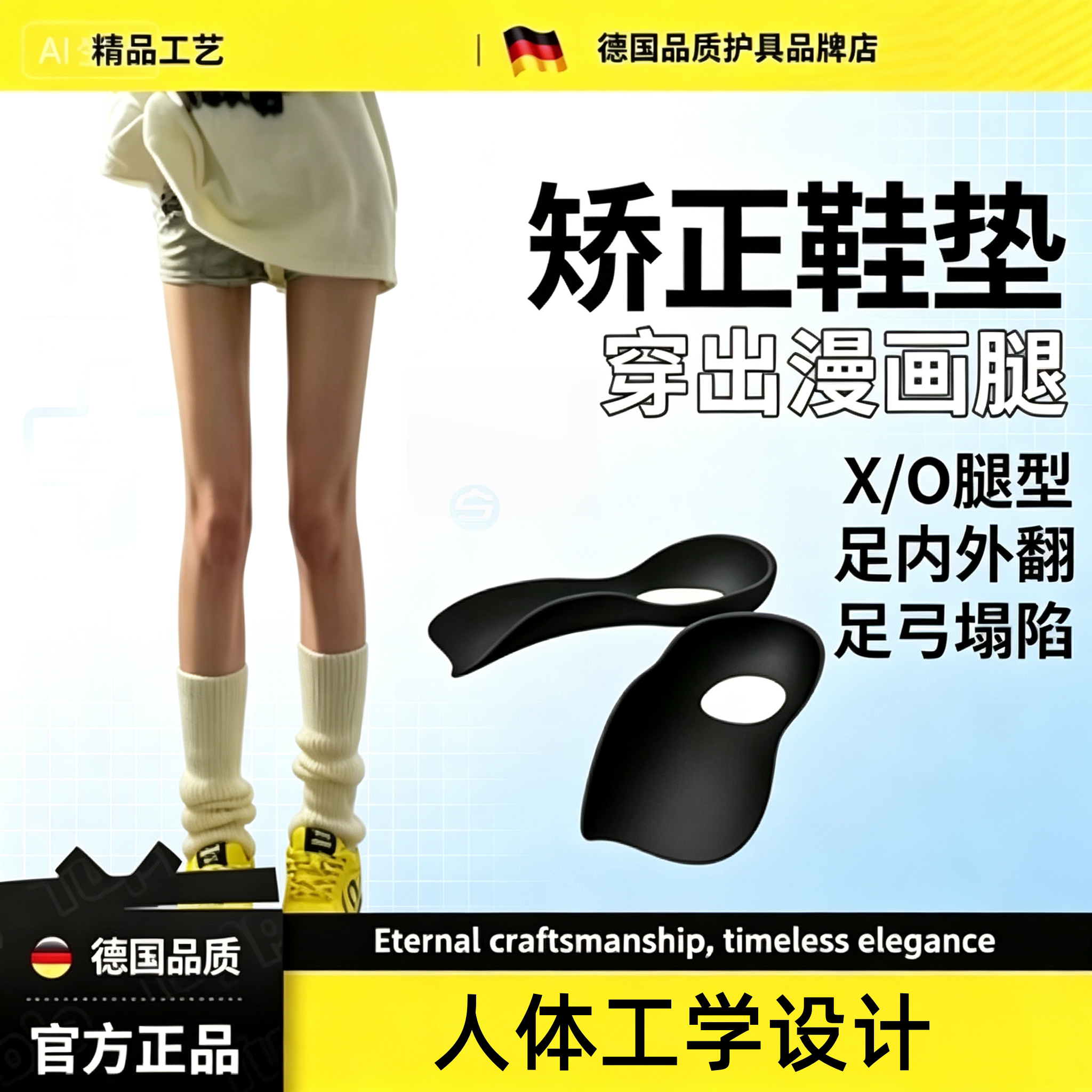 德国品质男女通用轻薄半掌垫足弓支撑鞋垫平足辅助舒适矫形