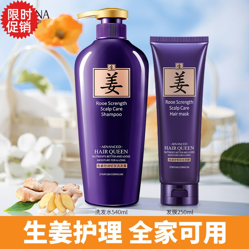 包邮韩婵生姜控油韧发洗发露水防脱育发强根健发去屑止痒清爽柔顺