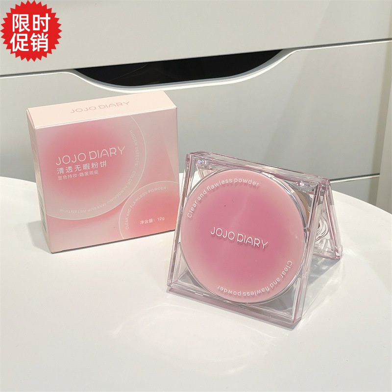包邮久久日记清透无暇粉饼定妆控油磨皮遮瑕防水防汗不脱妆持久