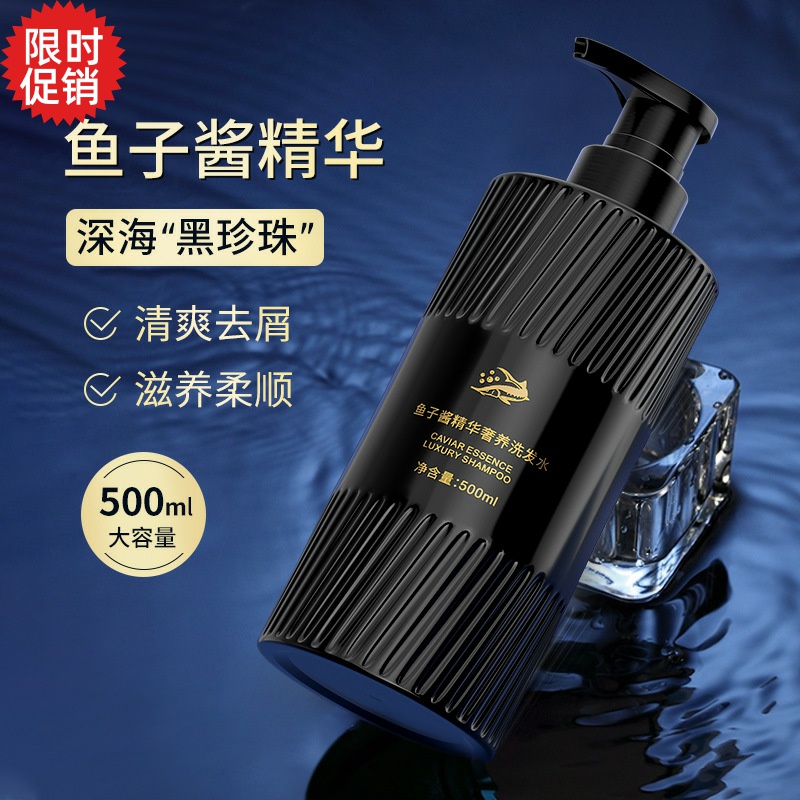 包邮欧丽琦鱼子酱精华奢养洗发水去屑止痒清爽控油柔顺持久留香