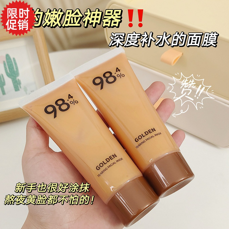 3支梦丝恋黄金撕拉面膜补水深层清洁收缩毛孔去角质改善黑头