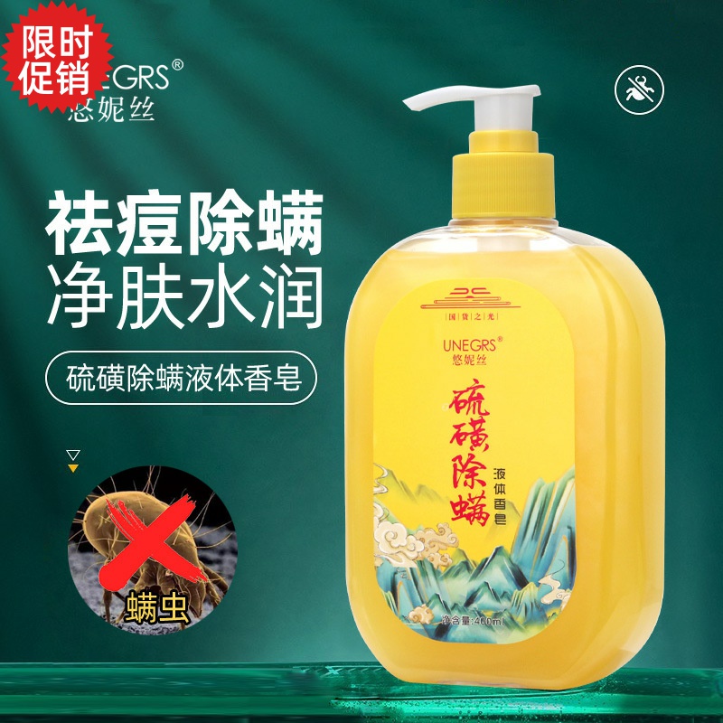 抖音爆品硫磺除螨香皂沐浴露