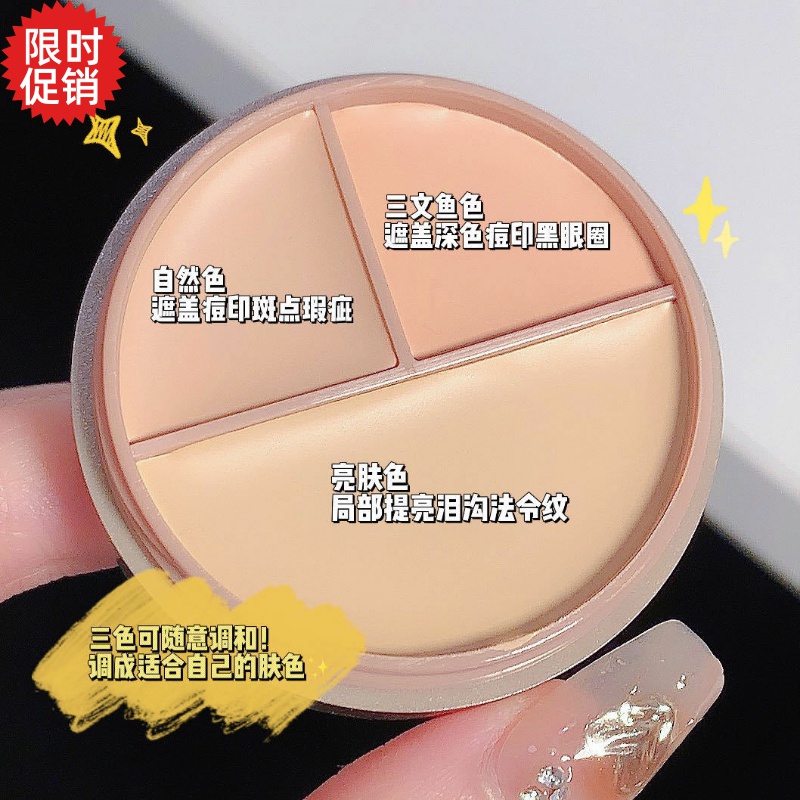 包邮2个SWEETMINT无暇三色遮瑕膏粉底液遮盖斑点痘印黑眼圈泪沟