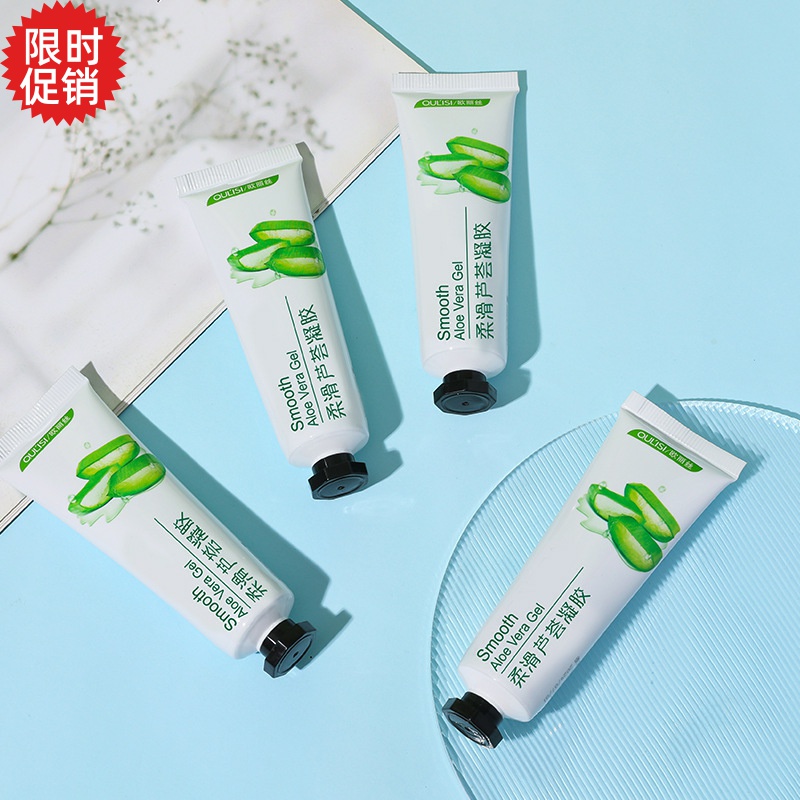 包邮3支欧丽丝柔滑芦荟凝胶面膜补水保湿面霜晒后修复祛痘淡印膏