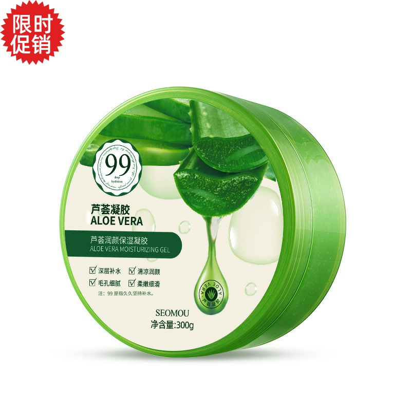 包邮3瓶施逅芦荟润颜凝胶面膜补水保湿面霜晒后修复祛痘淡印膏