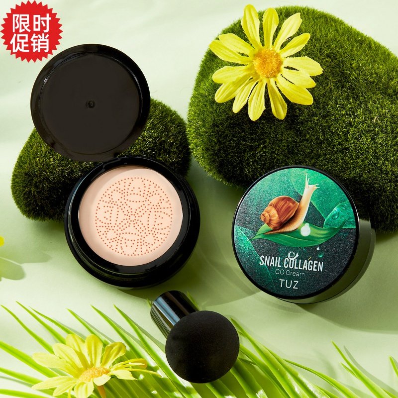 包邮TUZ蜗牛胶原蛋白CC霜BB霜粉底液隔离美白遮瑕控油持久不脱妆