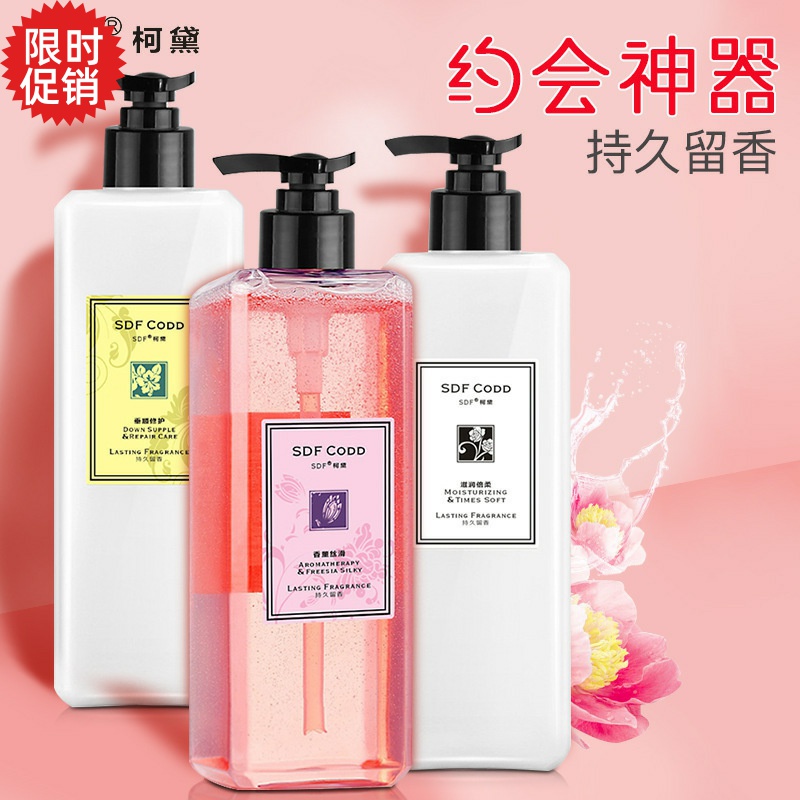 男士香水沐浴露网红小苍兰柔顺