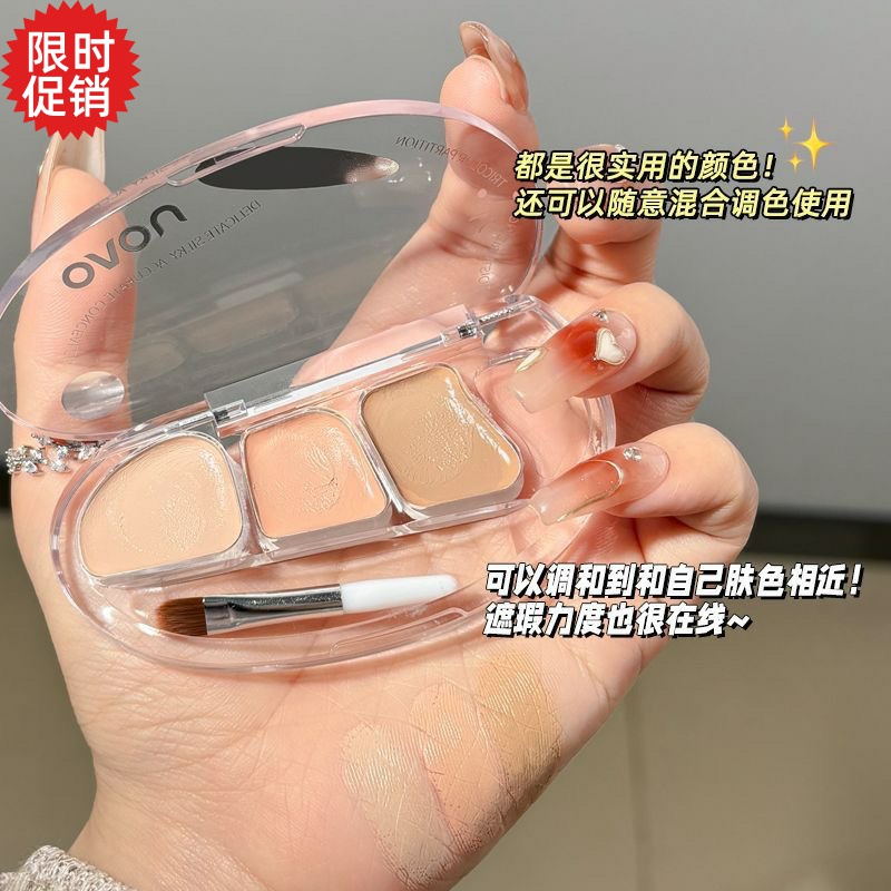 包邮NOVO丝柔无迹三色遮瑕膏粉底液遮盖斑点痘印黑眼圈眼袋不脱妆