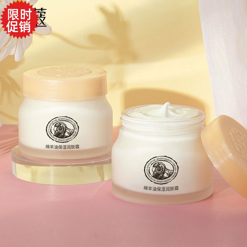包邮2瓶莱蔻澳洲绵羊油保湿润肤面霜补水滋润防干裂护手身体乳膏