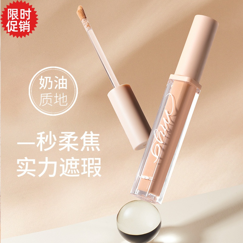 包邮魅颜堂无暇修颜遮瑕液粉底膏保湿隔离遮盖斑点痘印黑眼圈泪沟