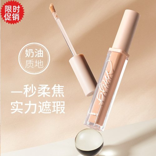 包邮魅颜堂无暇修颜遮瑕液粉底膏保湿隔离遮盖斑点痘印黑眼圈泪沟