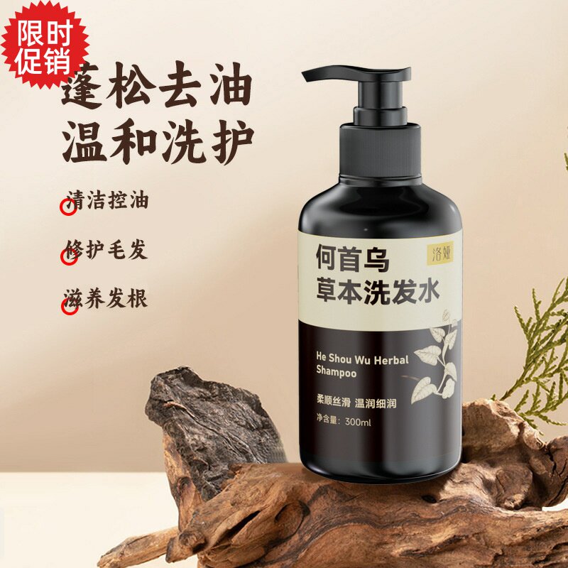 包邮2瓶洛娅何首乌草本洗发水防脱育发去屑止痒控油改善毛躁干枯