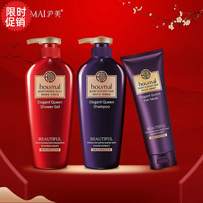 沪美生姜丝滑飘逸洗发水清爽控油