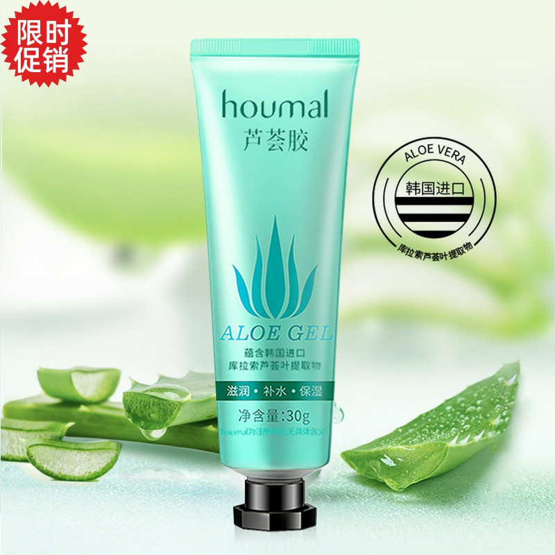 包邮3支沪美芦荟凝胶去角质面膜补水保湿面霜晒后修复祛痘淡印膏