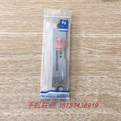 包邮正宗强信品牌带刀平车针板B1190-522- T00切边机切毛刀针板