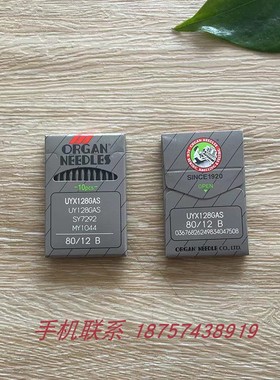 正宗进口风琴ORGAN机针双针车 三针五线绷缝机 UYX128GAS 带B圆头