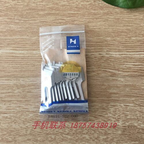 包邮正宗强信品牌带刀平车刀片B4121-522-000切边机切毛刀10片装